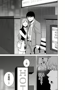 Page 92 of 夏妻2 ～夏、旅館、ナンパ男達に堕ちた妻～ メガネあり.ver - preview thumbnail