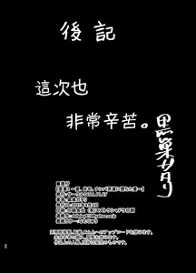 Page 94 of 夏妻2 ～夏、旅館、ナンパ男達に堕ちた妻～ メガネあり.ver - preview thumbnail