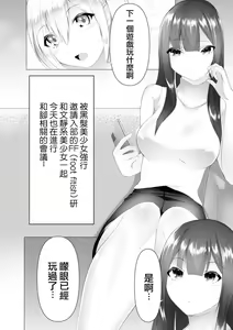 Page 3 of Foot Trap Ch. 5 - preview thumbnail