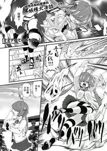 TeTeTe no Tenome-chan | TeTeTe的手目酱 - hentai manga cover image