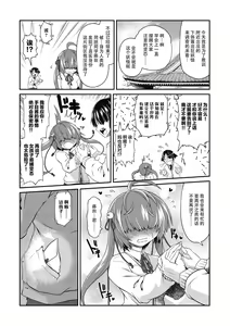 Page 4 of TeTeTe no Tenome-chan | TeTeTe的手目酱 - preview thumbnail