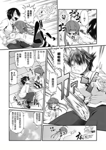 Page 5 of TeTeTe no Tenome-chan | TeTeTe的手目酱 - preview thumbnail