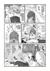 Page 6 of TeTeTe no Tenome-chan | TeTeTe的手目酱 - preview thumbnail