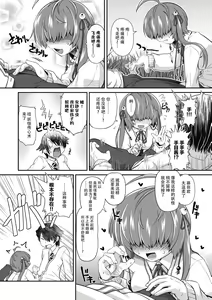 Page 7 of TeTeTe no Tenome-chan | TeTeTe的手目酱 - preview thumbnail