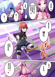 Page 4 of Warui Futanari Kanbu ni Makete Kaizosochi ni Tsunaga re Chau Hero san no Hanashi. Goutetsu no Daga 1（Chinese） - preview thumbnail