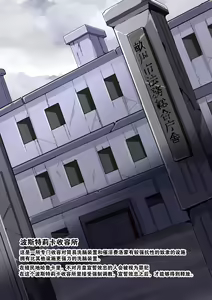 Page 8 of Warui Futanari Kanbu ni Makete Kaizosochi ni Tsunaga re Chau Hero san no Hanashi. Goutetsu no Daga 1（Chinese） - preview thumbnail