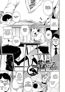Sensei Panic - Teacher panics ♡ - hentai manga cover image