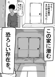Page 3 of Oshiire no Kai - preview thumbnail