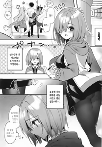 Page 3 of Kinyoubi wa Ai ni Yuki Mash | 금요일마다 찾아뵙겠습니다 - preview thumbnail