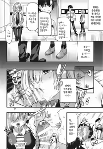 Page 6 of Kinyoubi wa Ai ni Yuki Mash | 금요일마다 찾아뵙겠습니다 - preview thumbnail