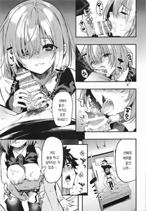 Page 9 of Kinyoubi wa Ai ni Yuki Mash | 금요일마다 찾아뵙겠습니다 - preview thumbnail