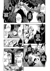 Page 4 of Ryuuhime Chi Soushi | 용희 서약 전설 - preview thumbnail