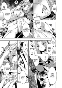 Page 8 of Ryuuhime Chi Soushi | 용희 서약 전설 - preview thumbnail