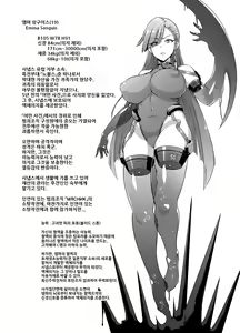 Inousha Shoujo Kesson Goudou2 Sample fan no hitori| 초능력자 소녀 결손 합동지2 Sample 판노히토리 — hentai manga cover on Fhentai