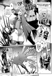 Page 2 of Inousha Shoujo Kesson Goudou2 Sample fan no hitori| 초능력자 소녀 결손 합동지2 Sample 판노히토리 - preview thumbnail