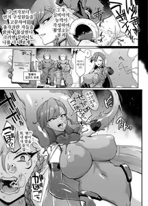 Page 4 of Inousha Shoujo Kesson Goudou2 Sample fan no hitori| 초능력자 소녀 결손 합동지2 Sample 판노히토리 - preview thumbnail