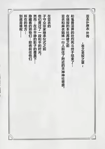 Page 4 of Busou Megami Archives Series 4 "Ai & Mai Gaiden ~ Aoki Seido ~ Ai ~ Tennyo Inda no Shou ~" - preview thumbnail
