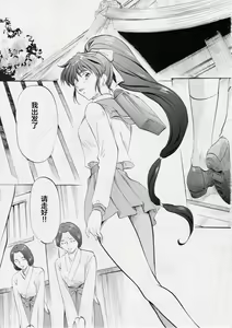 Page 5 of Busou Megami Archives Series 4 "Ai & Mai Gaiden ~ Aoki Seido ~ Ai ~ Tennyo Inda no Shou ~" - preview thumbnail