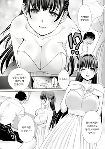 Page 3 of Oyome ni Ikimasu | 시집을 갑니다 - preview thumbnail