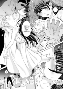Page 4 of Oyome ni Ikimasu | 시집을 갑니다 - preview thumbnail
