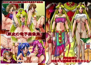 豚皮の電子 - hentai manga cover image