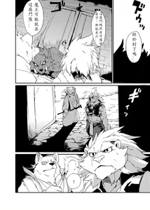 Page 7 of Reign of the Sword - preview thumbnail