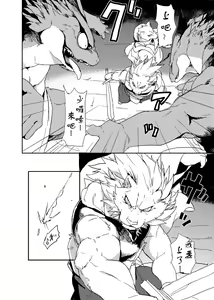 Page 9 of Reign of the Sword - preview thumbnail