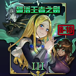 Lux x Draven - hentai manga cover image