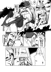 Page 13 of Lux x Draven - preview thumbnail