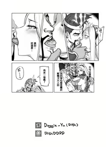 Page 14 of Lux x Draven - preview thumbnail