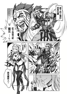 Page 4 of Lux x Draven - preview thumbnail