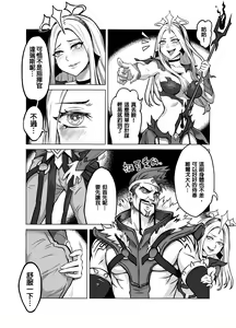 Page 5 of Lux x Draven - preview thumbnail