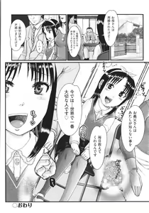 Page 117 of Shoujo Kumikyoku 19 - preview thumbnail