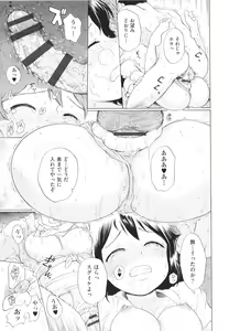 Page 40 of Shoujo Kumikyoku 19 - preview thumbnail