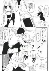 Page 8 of Shoujo Kumikyoku 19 - preview thumbnail