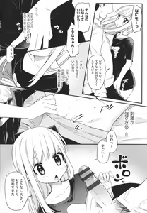 Page 9 of Shoujo Kumikyoku 19 - preview thumbnail