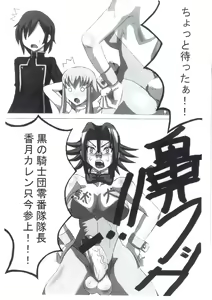Page 3 of Code Geass kichiku kaizou bon R2 ~ shinsei teikoku hen ~ - preview thumbnail