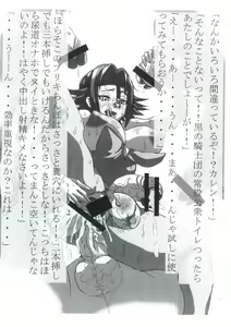 Page 4 of Code Geass kichiku kaizou bon R2 ~ shinsei teikoku hen ~ - preview thumbnail