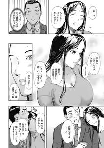 Page 112 of Core Colle Gyutto Hasande Paizuri - preview thumbnail