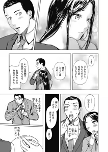 Page 113 of Core Colle Gyutto Hasande Paizuri - preview thumbnail