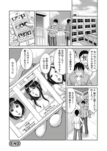 Page 152 of Core Colle Gyutto Hasande Paizuri - preview thumbnail