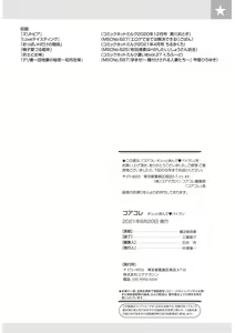 Page 153 of Core Colle Gyutto Hasande Paizuri - preview thumbnail