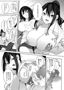 Page 17 of Core Colle Gyutto Hasande Paizuri - preview thumbnail