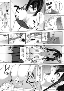 Page 22 of Core Colle Gyutto Hasande Paizuri - preview thumbnail