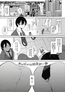 Page 3 of Core Colle Gyutto Hasande Paizuri - preview thumbnail