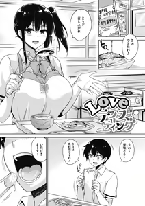 Page 31 of Core Colle Gyutto Hasande Paizuri - preview thumbnail