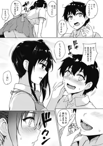 Page 33 of Core Colle Gyutto Hasande Paizuri - preview thumbnail