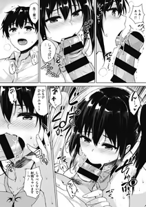 Page 42 of Core Colle Gyutto Hasande Paizuri - preview thumbnail