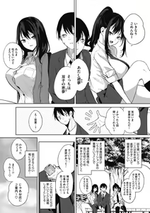 Page 5 of Core Colle Gyutto Hasande Paizuri - preview thumbnail