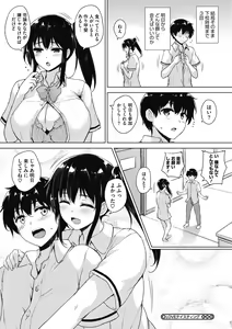 Page 54 of Core Colle Gyutto Hasande Paizuri - preview thumbnail